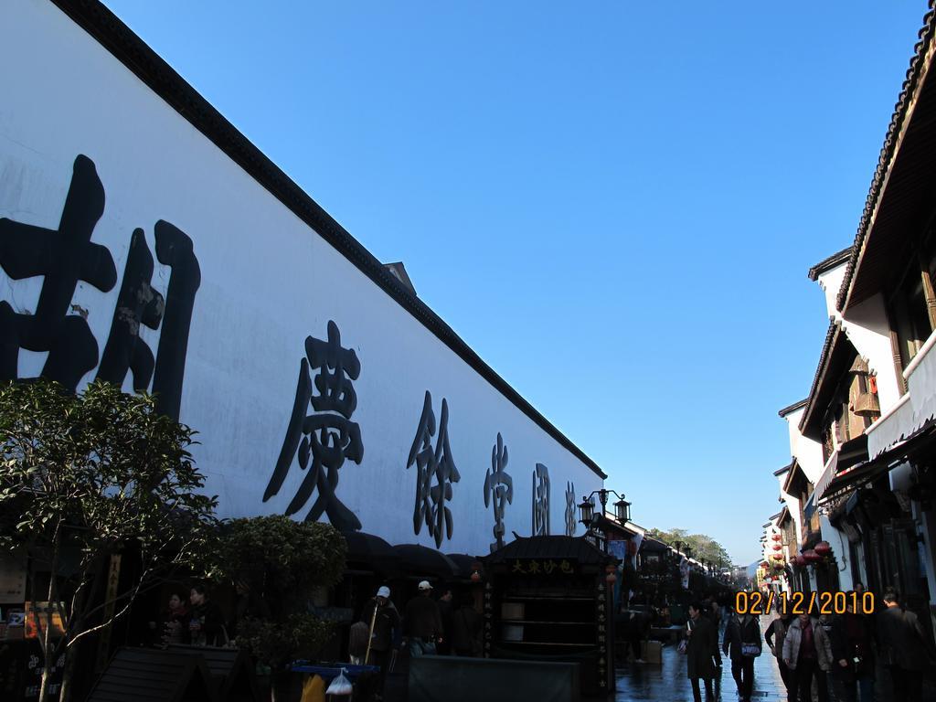 Hofang Hangzhou